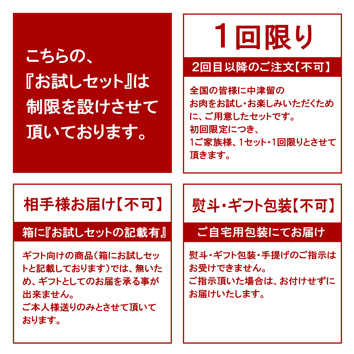 お試しセット 2割引 1ご家族様 初回 1セット１回限り 自宅用人気商品盛合せ 1 2人前 ご本人様送りのみ 肉のプロが厳選した和牛 牛肉 豚肉 鶏肉 お惣菜の通販 肉の専門店中津留通販